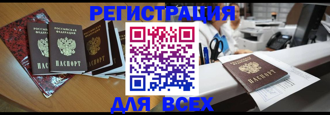 временная прописка в Твери